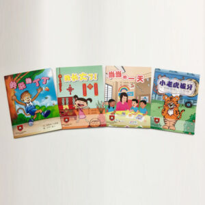 Ministry of Education (MOE) booklet